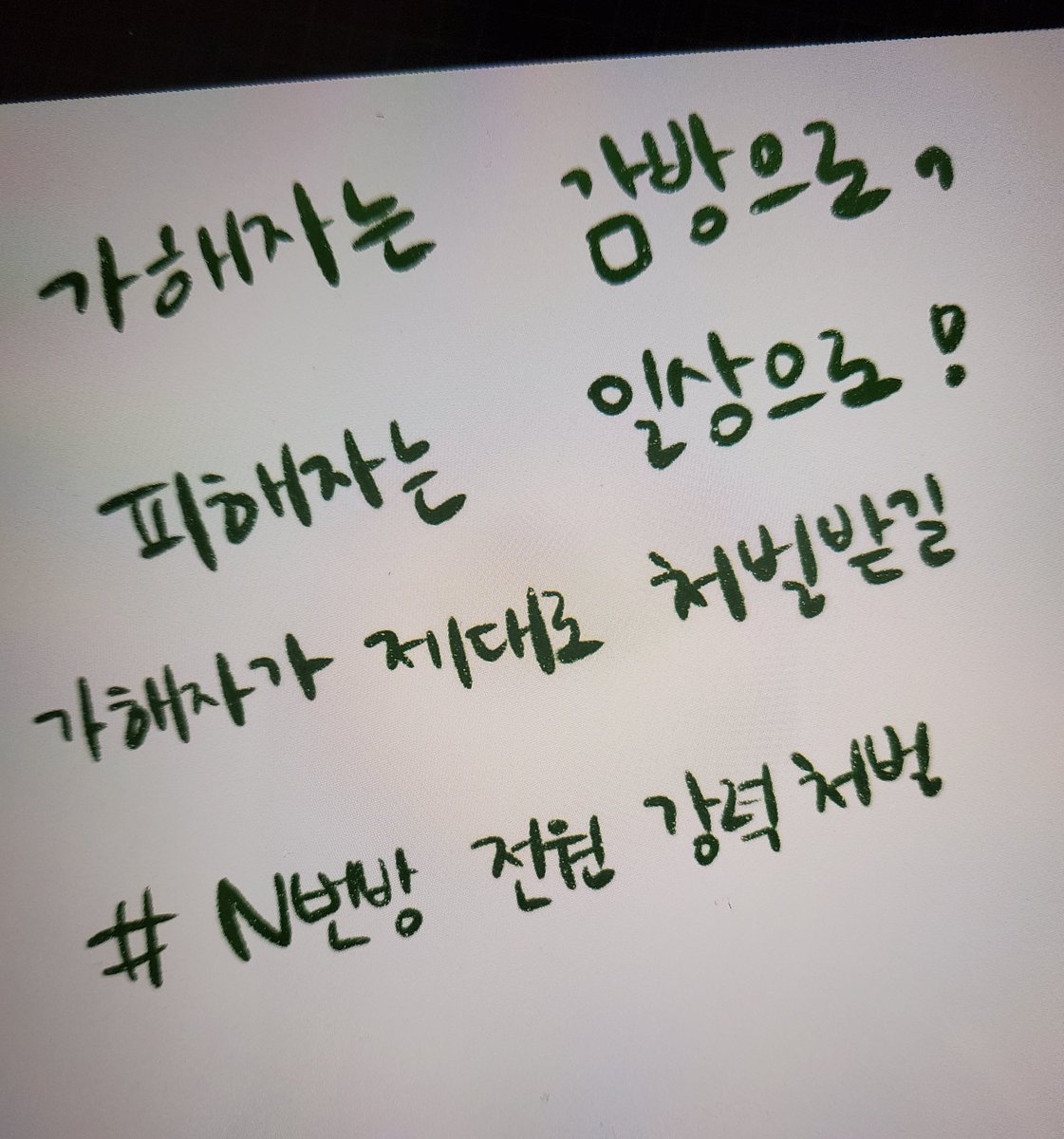 🔥n번방 분노 릴레이 캠페인🔥
무작위 태그 양해 부탁드리며 릴레이 참여, 및 리트윗 부탁드립니다💪
@Our_Solidarity_ 
@nthroom_506 
<a href="/ProjReSET/">ReSET리셋</a> 
<a href="/telegram/">Telegram Messenger</a> 
❗️이미지 첫장에 상세설명 확인가능
❗매주 화,토 업데이트 
#REMEMBER_BNS