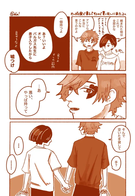 ❤️?2人で買い出しに行って欲しい
⚠︎監督生顔有り
 #twstプラス 