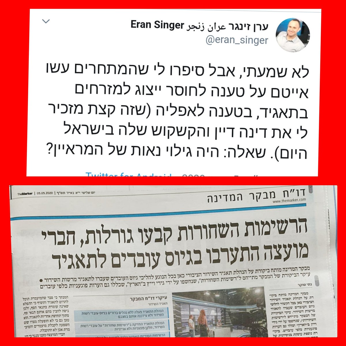 ××ž×™×¨ ××™×'×'×™ On Twitter ×