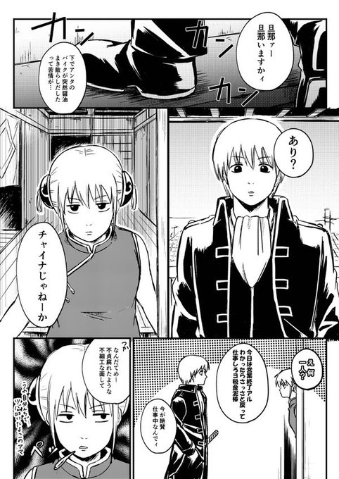 77」※新刊ノベルティセット チャンチ おこめ ocome 沖神 沖田