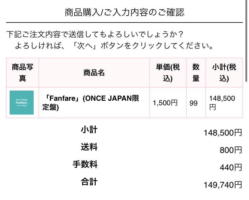 あんたたち行くわよ!!!!!!!