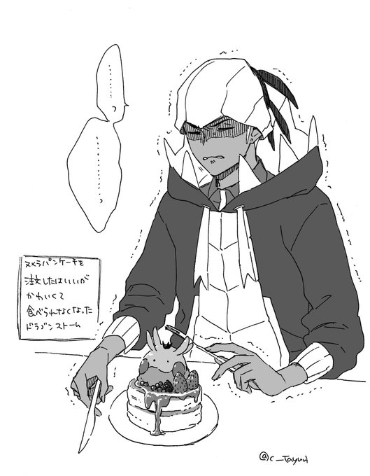 食べれなかった… https://t.co/dgqrsR2gib 