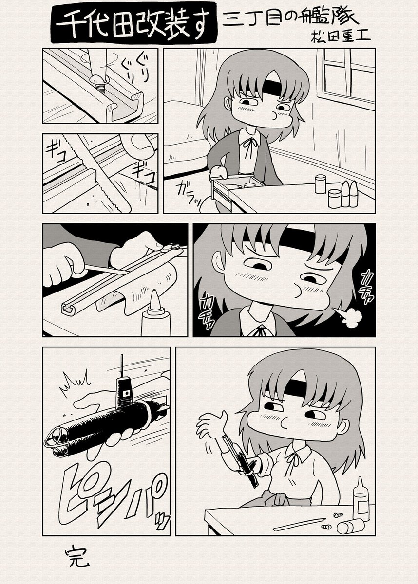 追加 