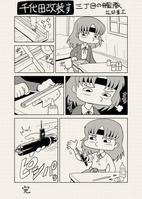 追加 
