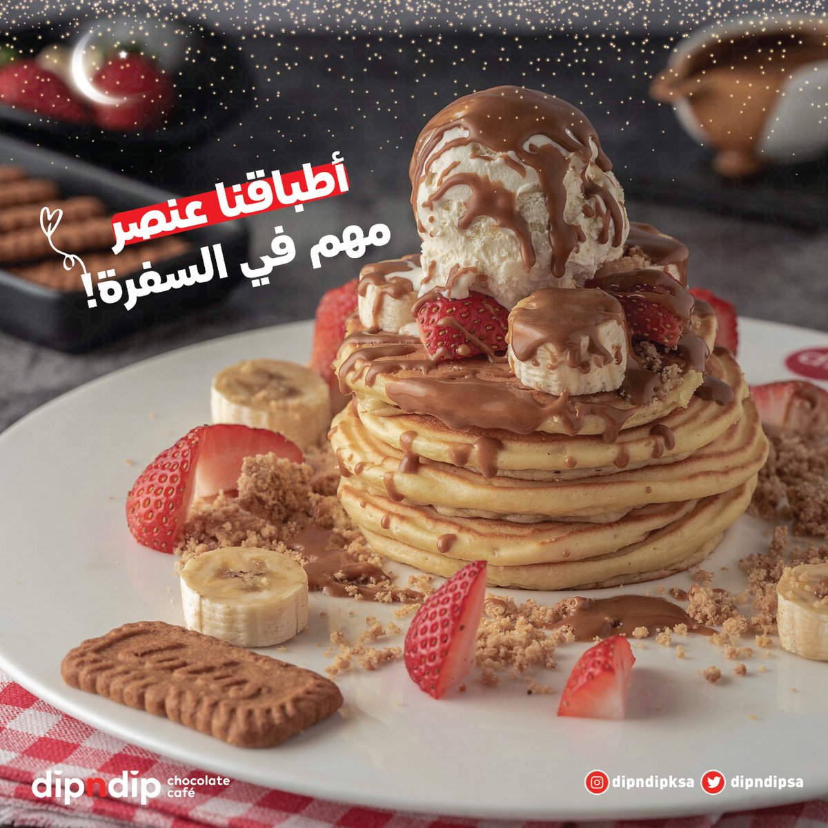 DipndipSA's tweet photo. اسمحوا لنا نقولكم فطوركم 
يكمل بأطباق #ديب_إن_ديب🙄😋 https://t.co/YR9CzcR3xX