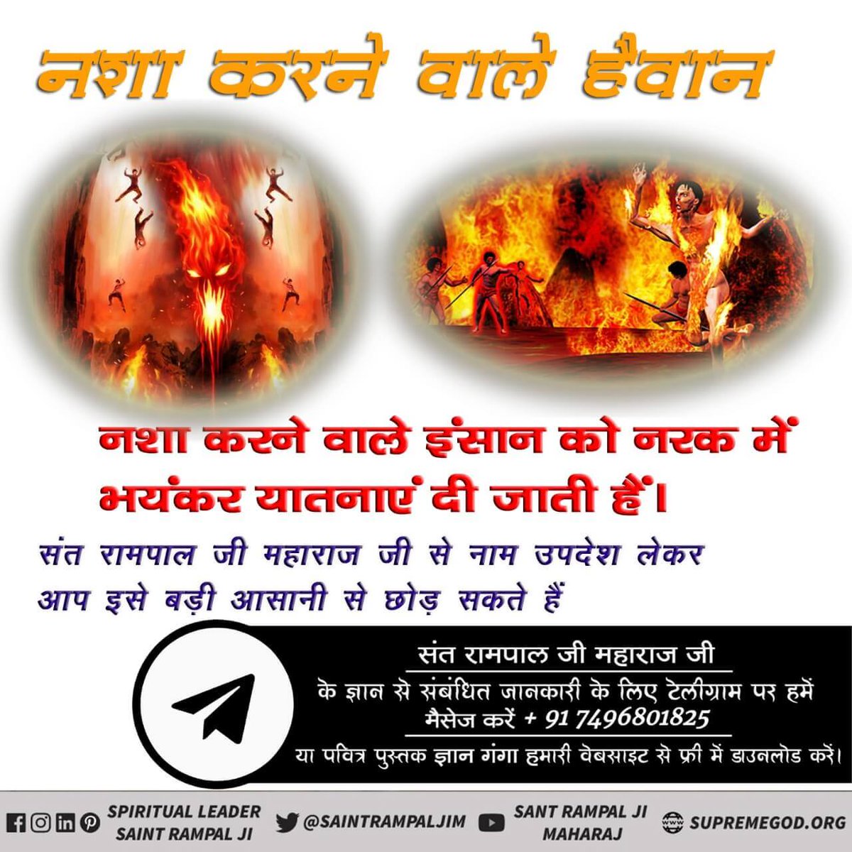 Geet54397196's tweet photo. #Say_No_To_Alcohol
नशा इँसानो के लिए नही है यह तो इंसान से राक्षस बनाता है अधिक जानकारी के लिए देखिए  साधना चैनल शाम 7:30 बजे  @pm4modi @Indianbharat12 @SapnaDev7 @ABPNews https://t.co/vwFgGWqmdA