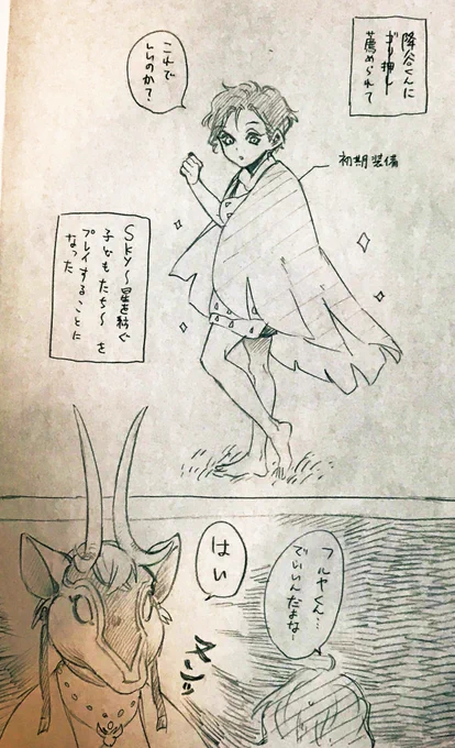 sky〜星を紡ぐ子どもたち〜をプレイする安赤☺安赤民の方たちにもプレイしてほしい…という気持ちで描いてしまった…😂🙌🏻✨拙すぎる説明で申し訳ないです…😭😭😭 