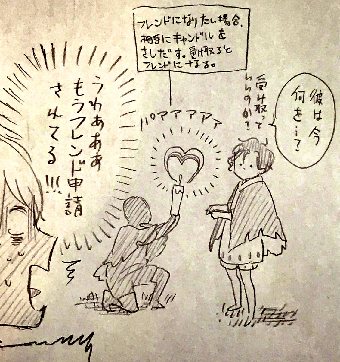 sky〜星を紡ぐ子どもたち〜をプレイする安赤☺安赤民の方たちにもプレイしてほしい…という気持ちで描いてしまった…😂🙌🏻✨拙すぎる説明で申し訳ないです…😭😭😭 