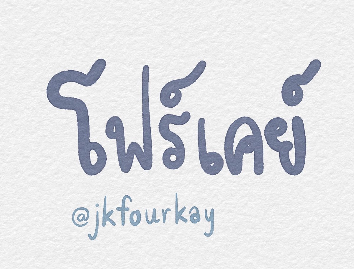 คินณ์ tweet media