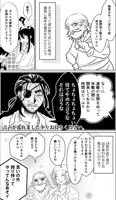 C98エア新刊「漂流者の朝は早い!」(4/5)
いつもネタにしてるけどいつまでも待ちますという愛情表現のつもりなんですよホントに。 