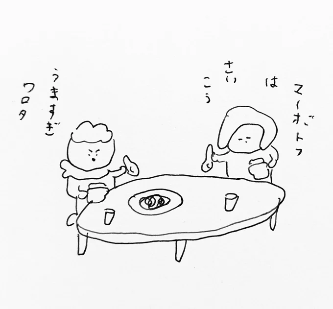 みんなも食卓のバミューダトライアングルにおかず吸い込まれるよね? 