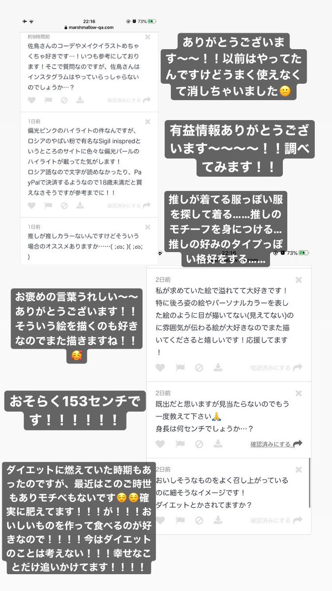 佐鳥 On Twitter 文字量多めマロ 身長何センチ ダイエットしてる ニキビ抹殺方法ある おすすめ通販サイトは 受験する 推しカラーない推しの推しコーデ お褒めの言葉 ありがとうございます