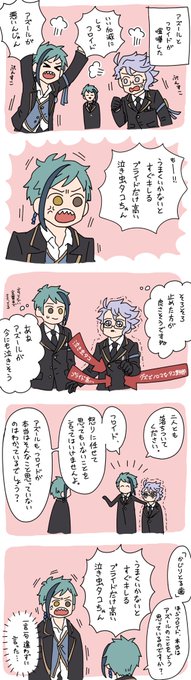 ジェ「そういう所を含めて好きなんですよきっと」(雑なフォロー)

タコちゃんは泣いた 