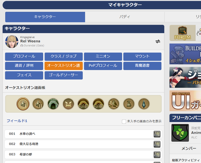 れる 持ってるオーケストリオン譜かどうかわかんなくてゲーム内で確認するのもめんどいしとりあえずgreedしてたけどロドストで見れるんやん れる 持ってるオーケストリオン譜かどうかわかんなくてゲーム内で確認するのもめんどいしとりあえずgreedしてたけどロドストで見れるんやん