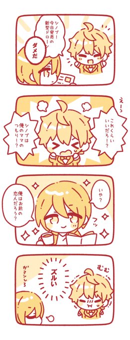 シャドウナインのシノブ×ジョッシュ(シノジョ?)のらくがきです! 