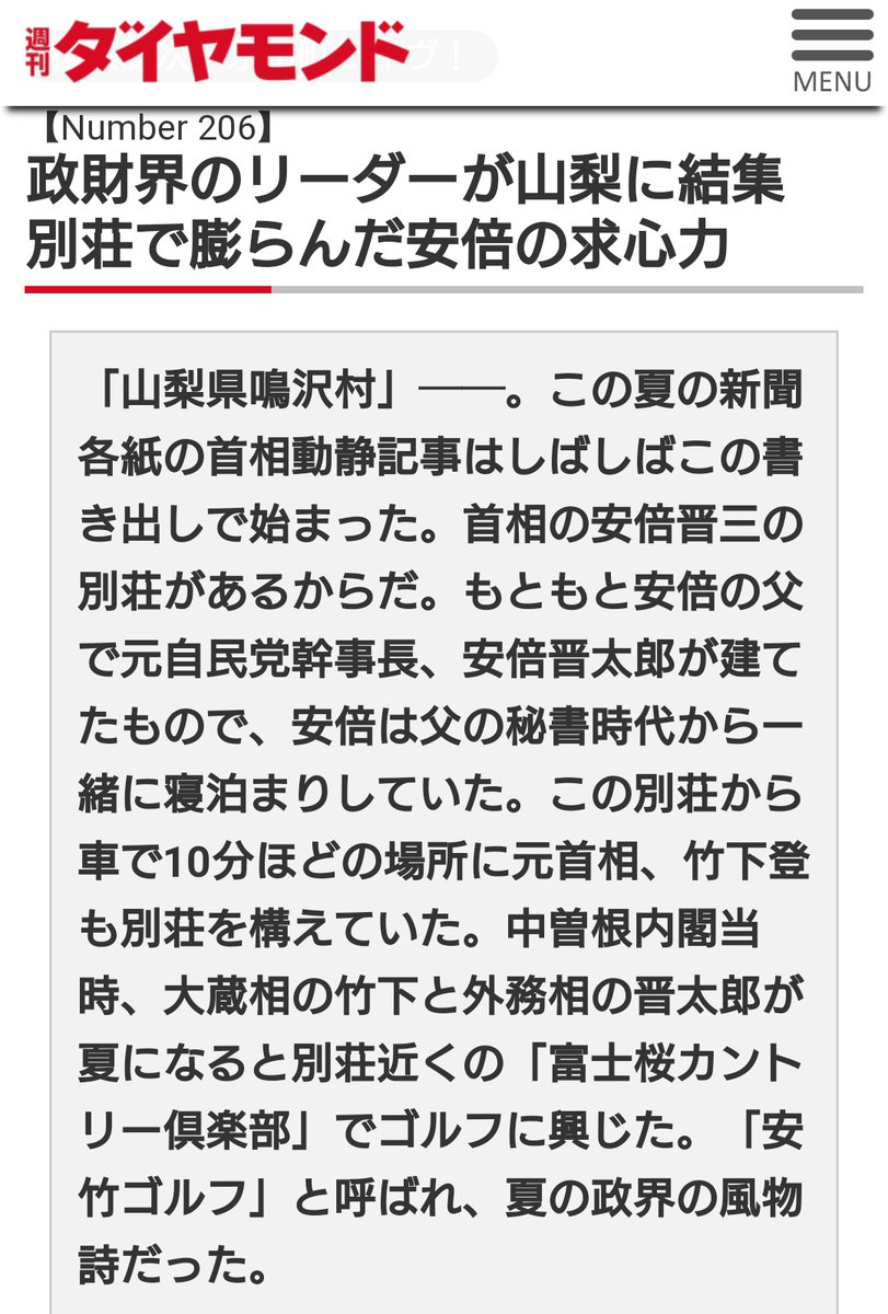 渡辺まゆ 鳴沢村 コロナ感染知りながら帰省した女 渡辺真由（まゆ）特定され人生終了ｗｗｗ