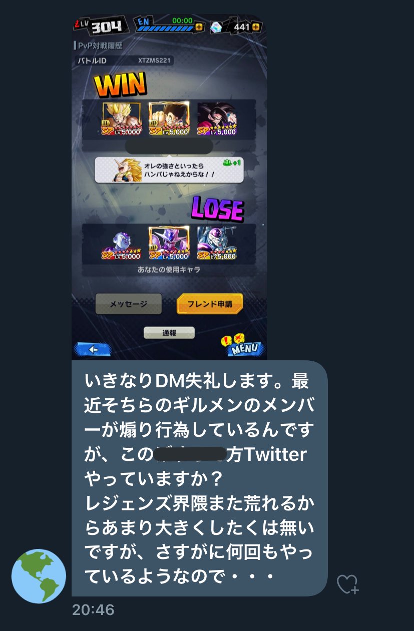 キッカg Youtube ドラゴンボールレジェンズ こんなdmを頂きました 正直これを私は煽りとは全く思いません ギルメンをかばうつもりは無いです ダメな時はダメと言います しかしこれを煽りと捉えるなら通知オフにする事を心の底からオススメします