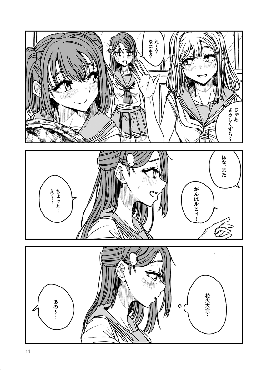 よしりこ漫画② 