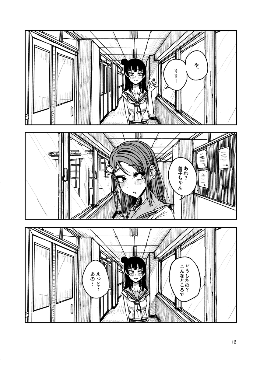 よしりこ漫画③(完) 