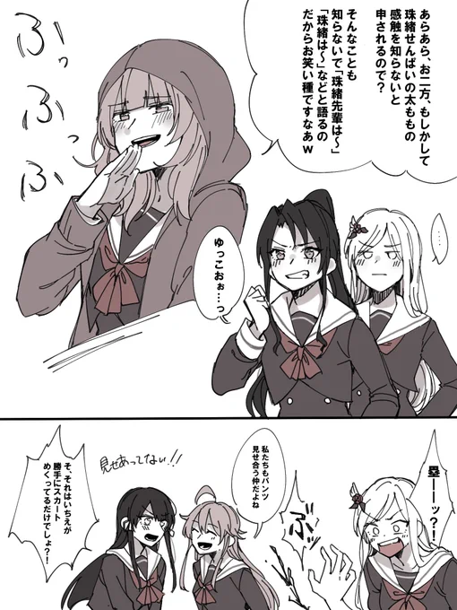 メモワで一番距離近いのたまゆゆなのよ 