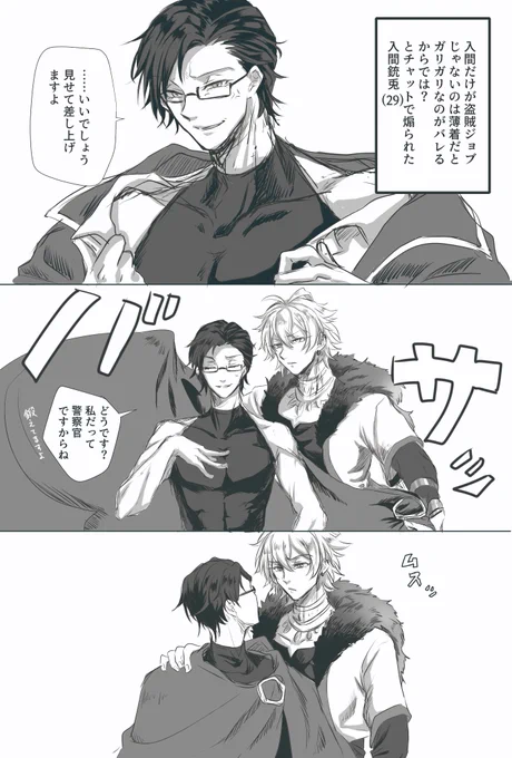 🐰「お前も大概露出度高いだろ…」
盗賊×騎士団長(左銃)
ゲーム環境捏造。イルマさんのインナー捏造。 