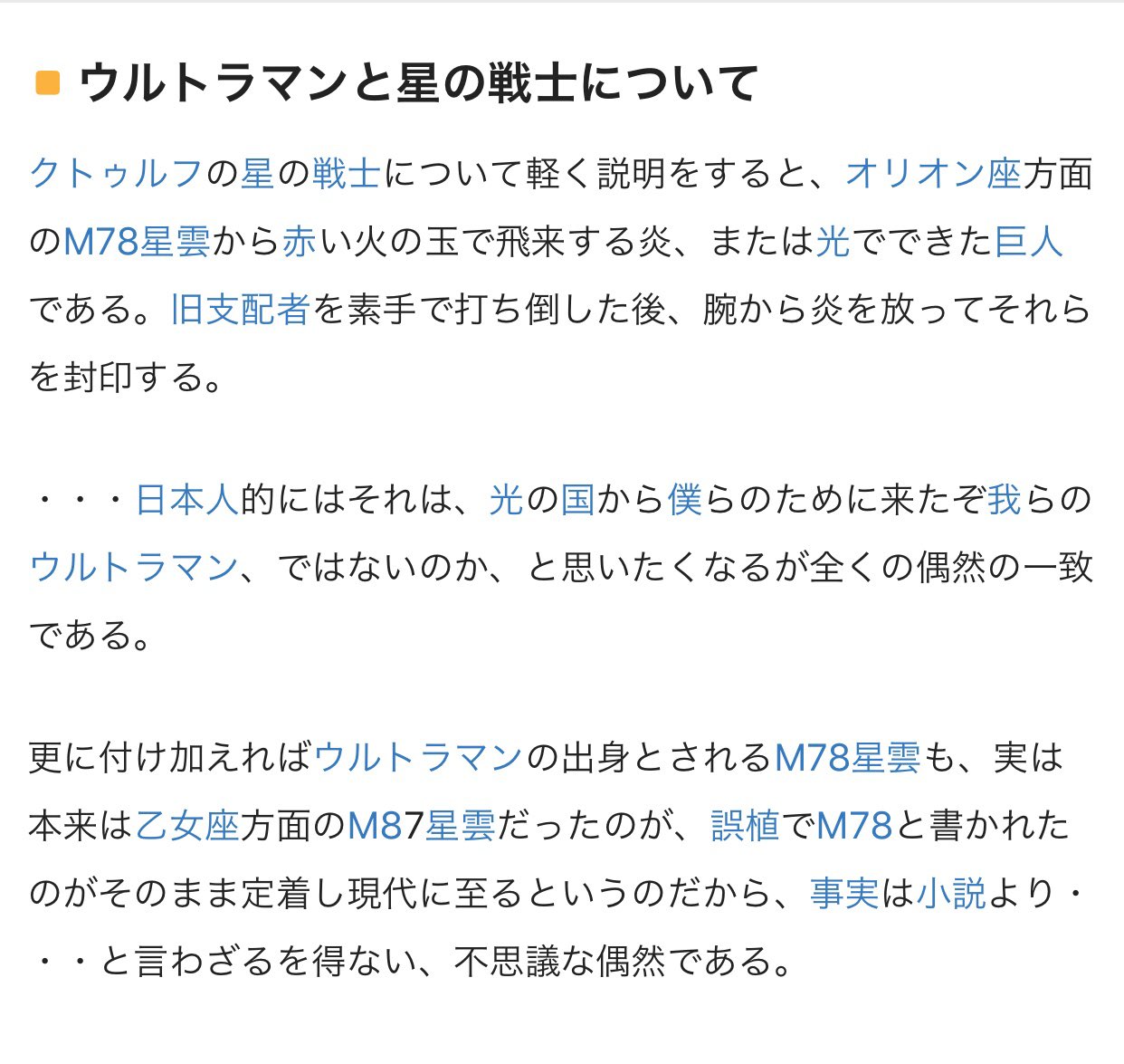 最も人気のある 星の戦士 クトゥルフ 1315 クトゥルフ 星の戦士 シナリオ