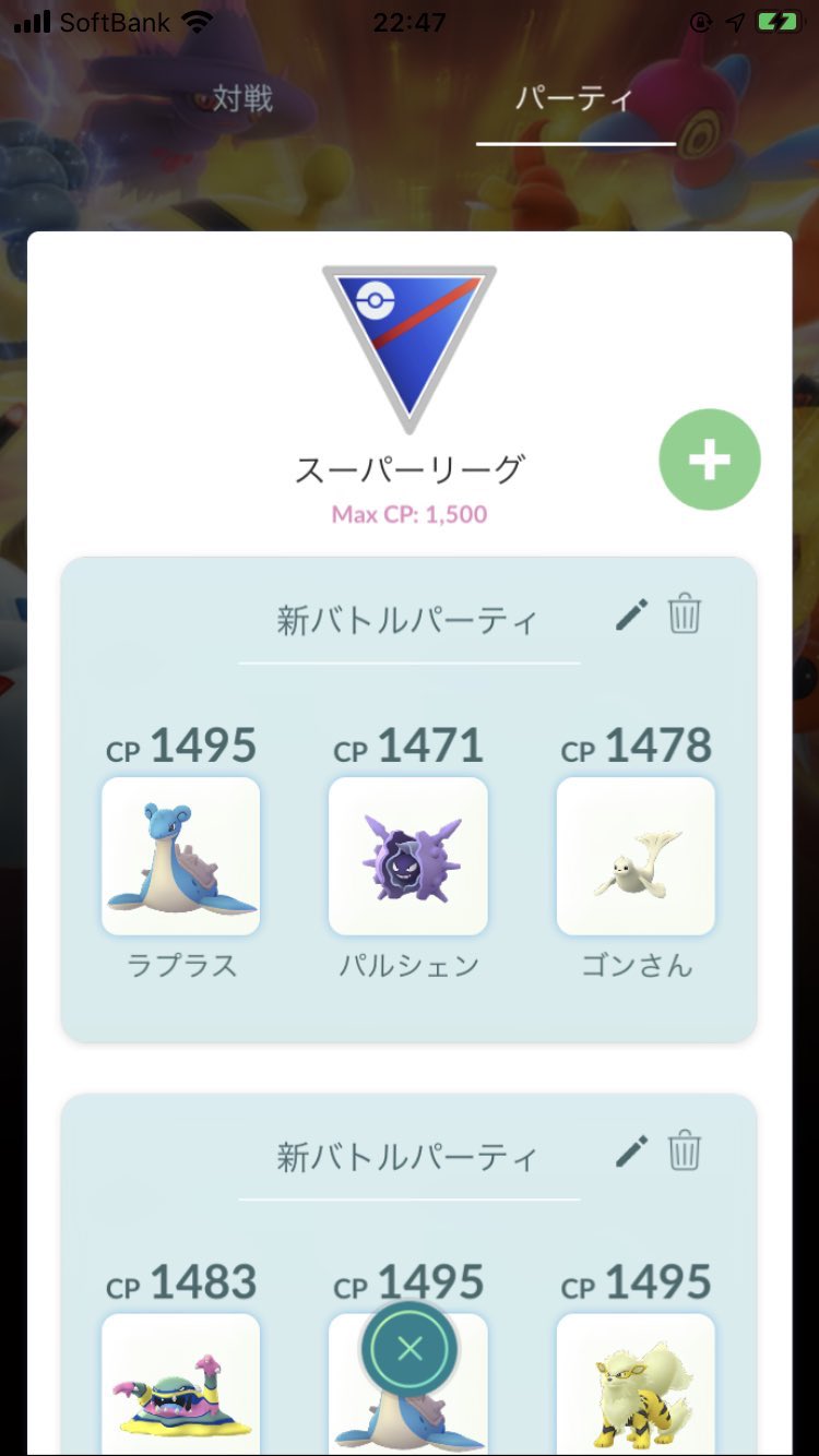 ぶのとべ ポケモンgo 同じタイプのこの3匹 ラプラスは体力が高いタンク型のポケモン パルシェンは体力が低いが凄い攻撃力と防御を持つ ジュゴンはレガシー技で回転率が速い 氷のいぶき アクアジェット と高い耐久力 3匹とも長所短所があるから悩む