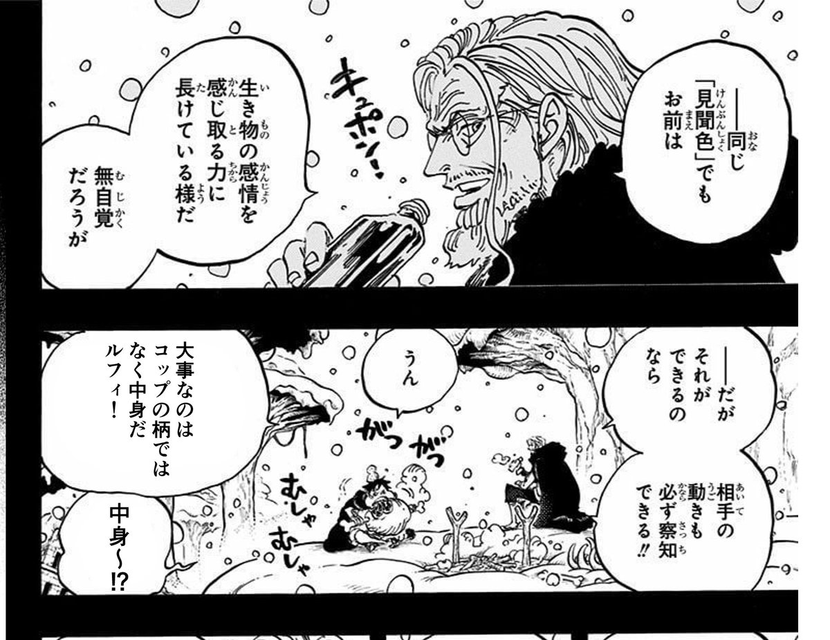 ルフィ 助け て