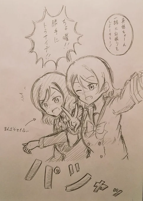お題箱より
ようまきちゃんが自撮りしてるだけ 
#lovelive #lovelive_sunshine 
