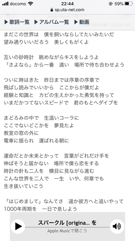 スパークル Lyrics English スパークル Lyrics English