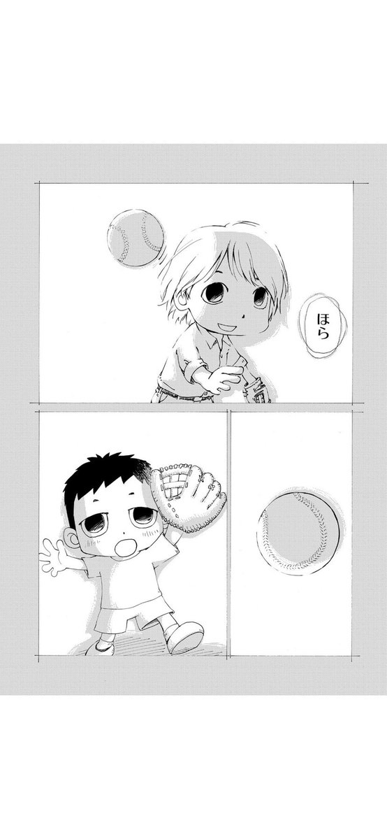 #こどもの日なのでこどもの画像を貼る
『おやこっこ』上巻より 
