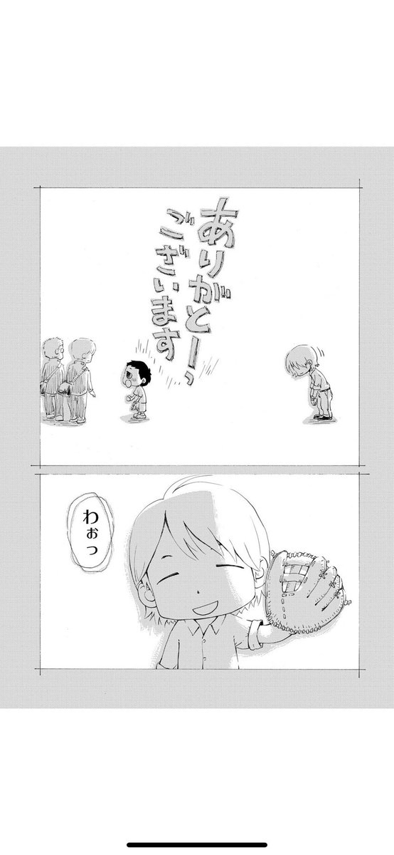 #こどもの日なのでこどもの画像を貼る
『おやこっこ』上巻より 
