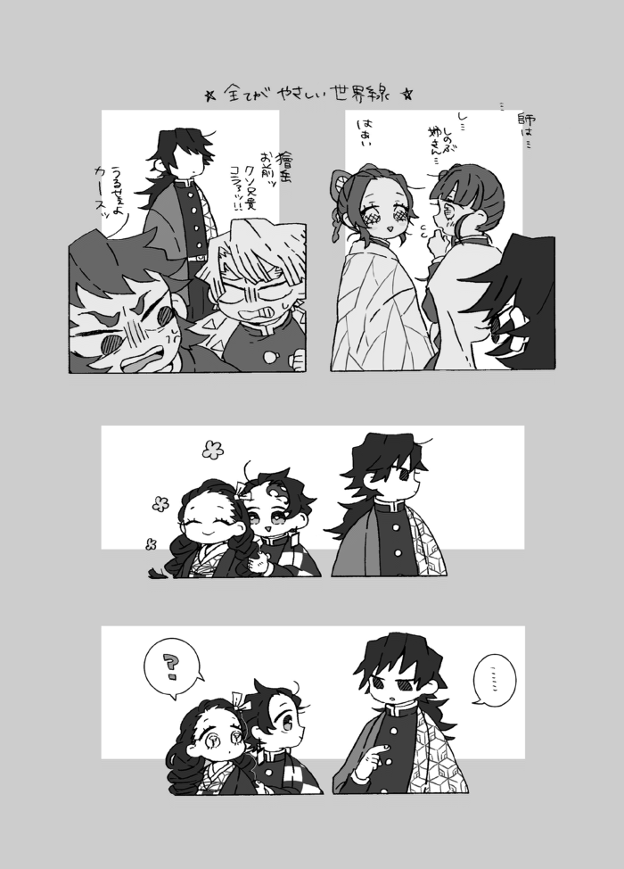 前作った本の合間に挟んだznbp🌁🐗と㌥💧☀️🐰 