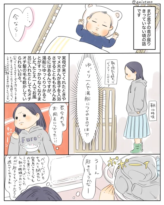 お風呂にゆっくり浸かりたい衝動。頻回授乳の時期は特にいつ起きるのか…とハラハラしてた〜。他の家族に息子みてもらってる間にお風呂してたら泣き声聞こえた時の後ろめたさ?焦り?怒り?はなんじゃろな

#育児絵日記 #育児絵日記 #子育て日記 #子育て絵日記 #コミックエッセイ #絵日記 