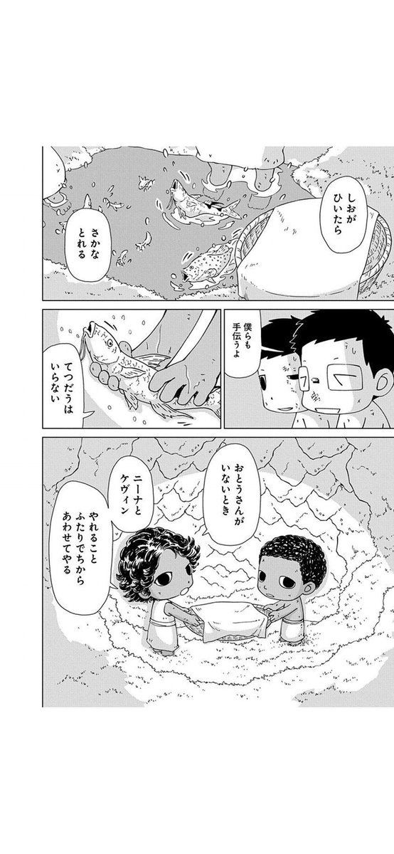 #こどもの日なのでこどもの画像を貼る
『ペリリュー-楽園のゲルニカ-』より 