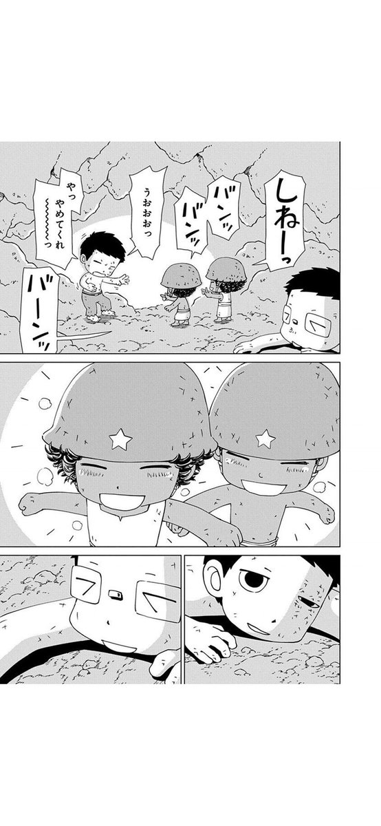 #こどもの日なのでこどもの画像を貼る
『ペリリュー-楽園のゲルニカ-』より 