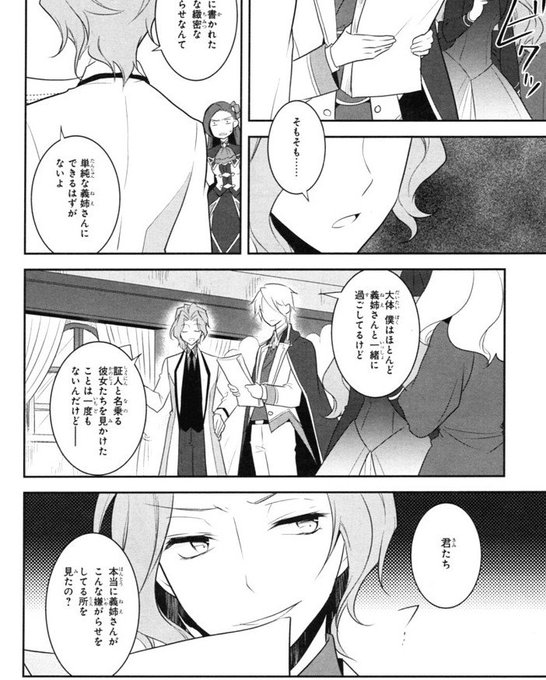 樂壱 ウニクロ Rakuichirakuthe さんの漫画 594作目 ツイコミ 仮 樂壱 ウニクロ Rakuichirakuthe さんの漫画 594作目 ツイコミ 仮