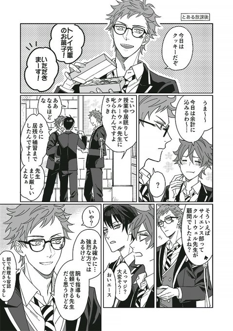 ゆきじ Izkeycc さんの漫画 24作目 ツイコミ 仮 ゆきじ Izkeycc さんの漫画 24作目 ツイコミ 仮