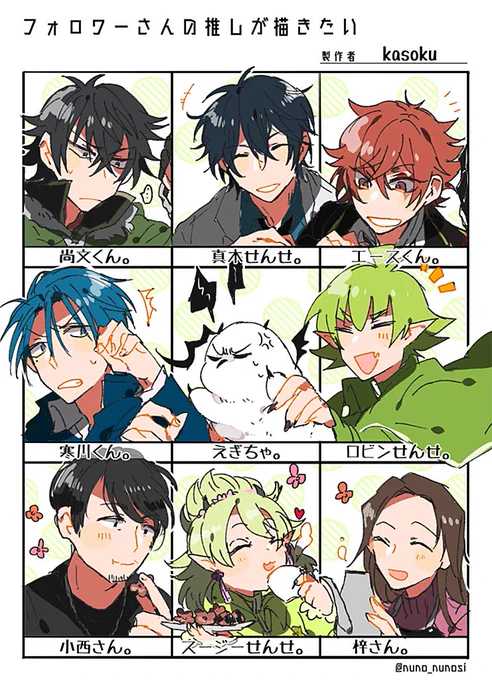 #フォロワーさんの推しが描きたい テンプレお借りしました! 推しを教えてくださった方々ありがとうございました!!描くの楽しかったーーー!! 