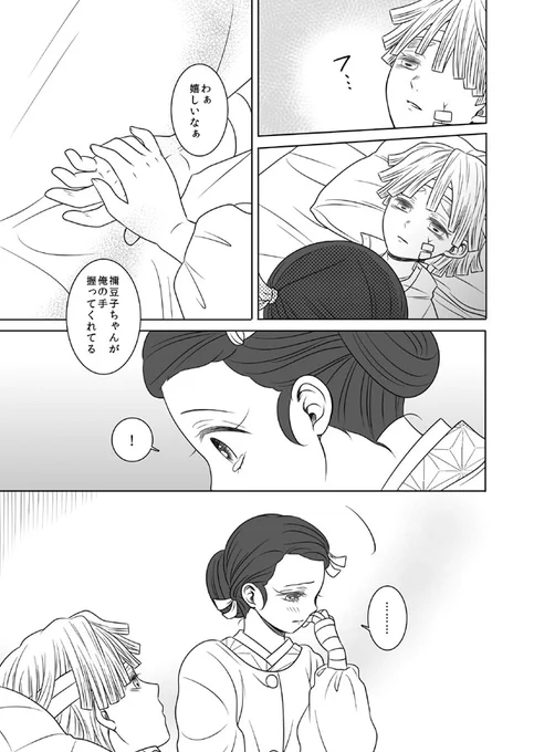 【本誌ネタバレぜんねず漫画④】(1/2) 