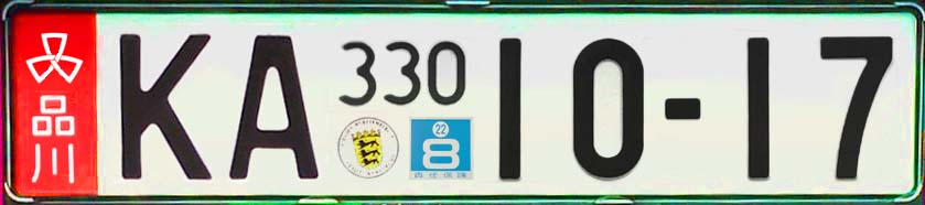 ひわいさん 県外ナンバー問題であれこれあるけど いっそこの機会に日本のナンバープレートのデザイン一気に変えて横長にしちゃのはどうだろうか T Co Mtremffaci Twitter