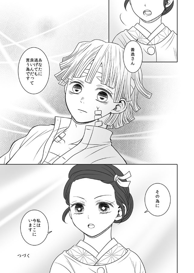 【本誌ネタバレぜんねず漫画④】(2/2)

残りあと1本です 