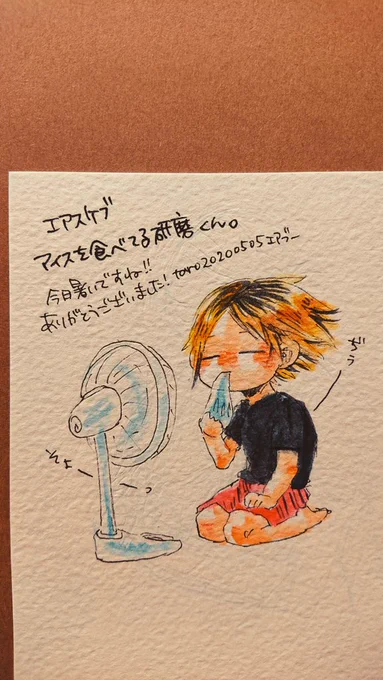 ⑤研磨
⑥雪絵ちゃん
⑦日向と及川さん
⑧及川さん 