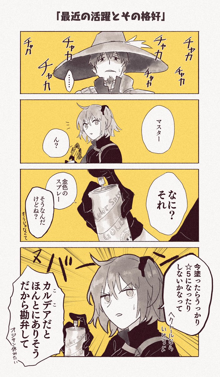 続いた 