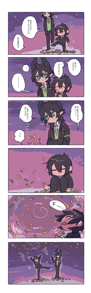 #twstプラス
#twstプラスB 
顔有監督生と?と落ち葉 