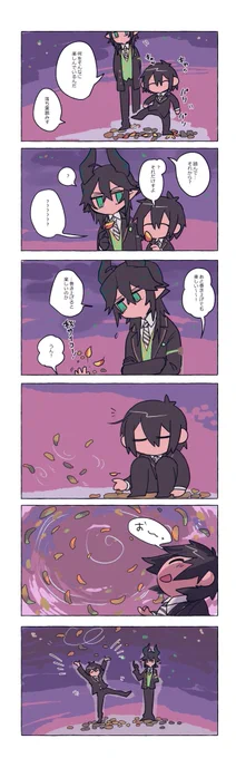 #twstプラス
#twstプラスB 
顔有監督生と?と落ち葉 