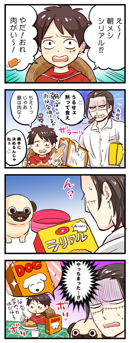 エビマヨ Yukiebimayo さんの漫画 3作目 ツイコミ 仮 エビマヨ Yukiebimayo さんの漫画 3作目 ツイコミ 仮