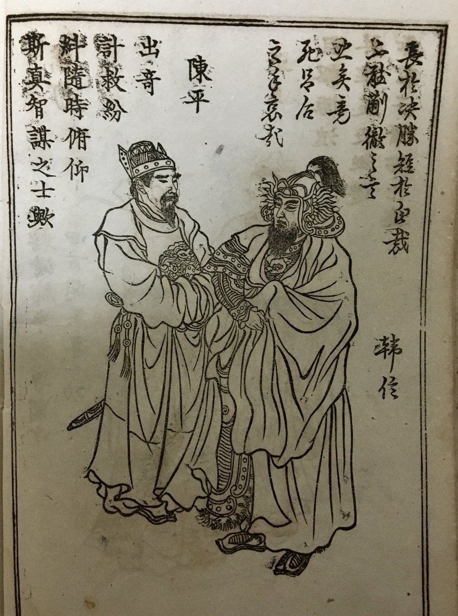 韓信はなぜ 友人の鍾離眛を自害に追い込んだのか 史記 には異なる記述が記されていた Togetter 韓信はなぜ 友人の鍾離眛を自害に追い込んだのか 史記 には異なる記述が記されていた Togetter