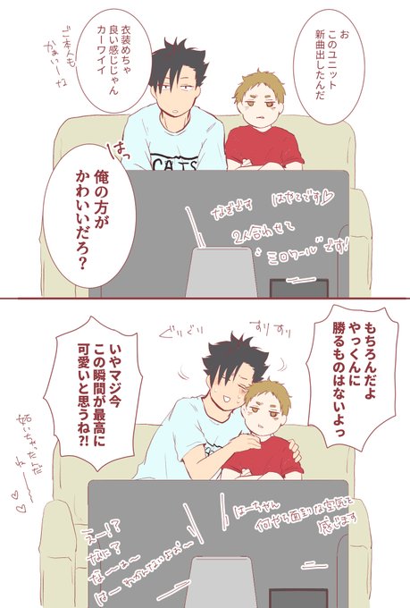 ハイキュー 黒尾 可愛い 画像
