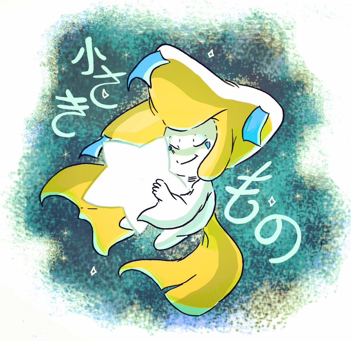 jovialfossil's tweet image. Chiisaki Mono came up on shuffle today, definitely a song that triggers a lot of nostalgia for me. Then I realized it’s Kids Day 🎏 #smallone #pokemon #fanart #kidsday